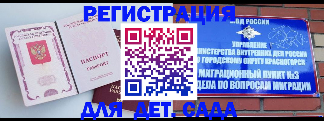 временная регистрация надежно в Самарской области