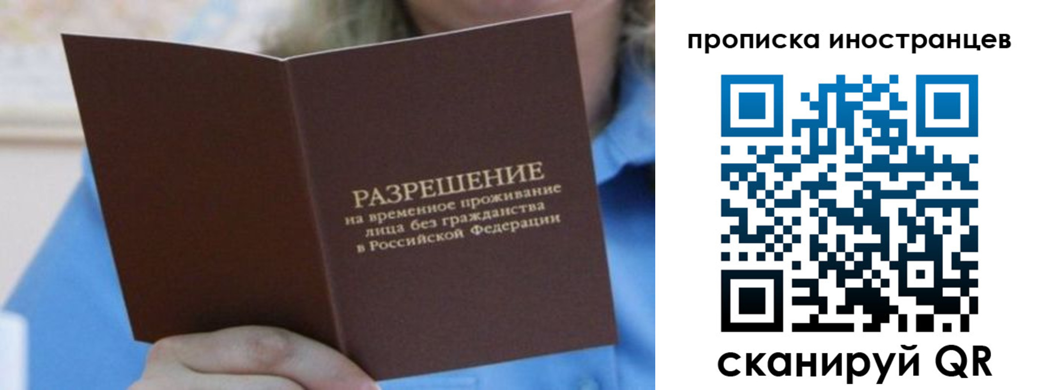 временная регистрация для всех в Самарской области