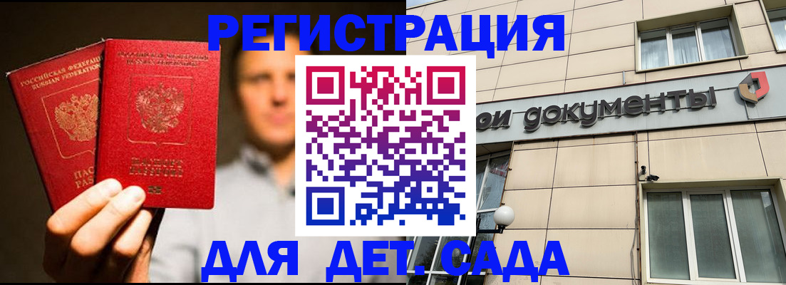 временная регистрация собственник в Самарской области