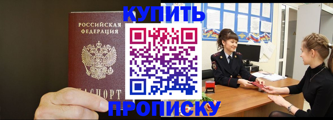 пропишу в квартире в Самарской области