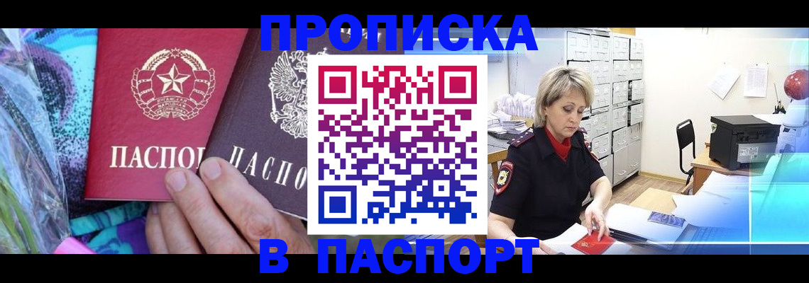 временная регистрация 2025 в Самарской области