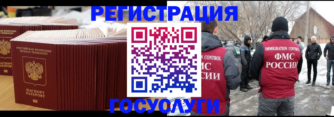 прописка 2025 в Самарской области