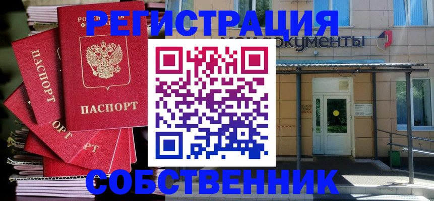 временная регистрация поиск в Самарской области