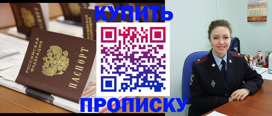 прописка гарантия в Самарской области