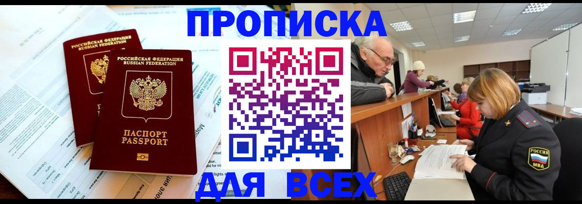 прописка паспорт в Самарской области